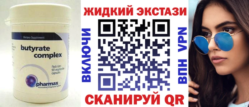 Купить  Новое Девяткино  БУТИРАТ жидкий экстази 