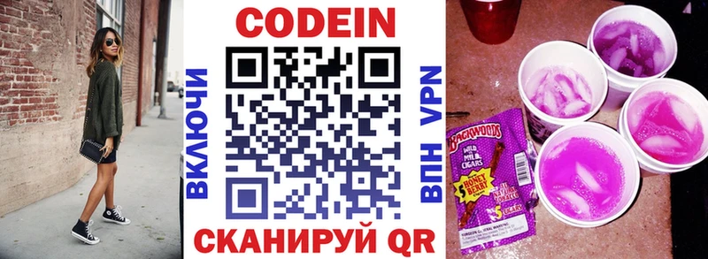Кодеиновый сироп Lean напиток Lean (лин)  Купить где  Новое Девяткино 